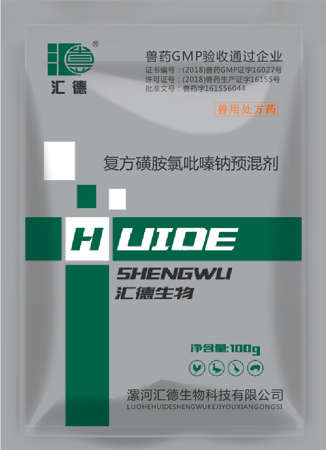看日本免费黄色视频大鸡巴大逼复方磺胺氯吡嗪钠预混剂
